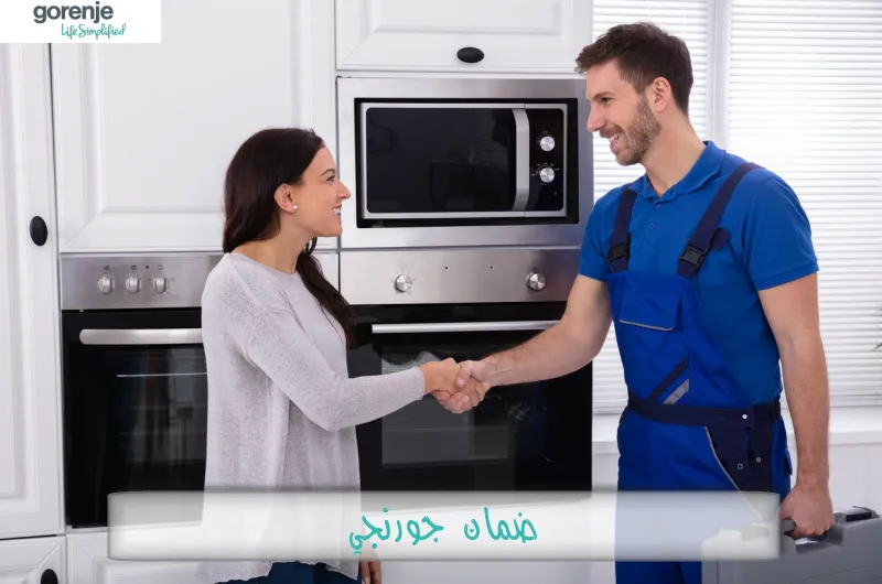 ضمان جورنجي