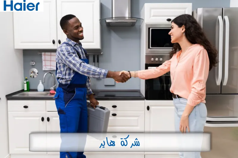 شركة هاير