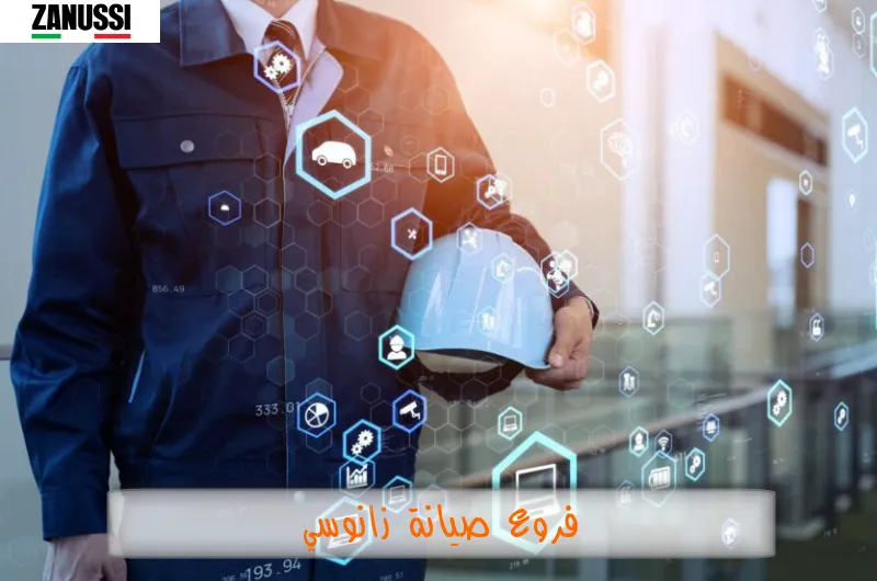 فروع صيانة زانوسي