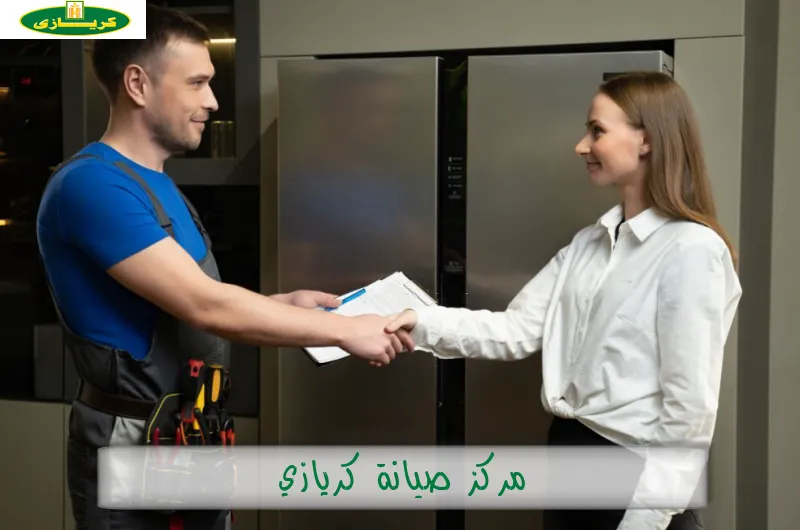 مركز صيانة كريازي