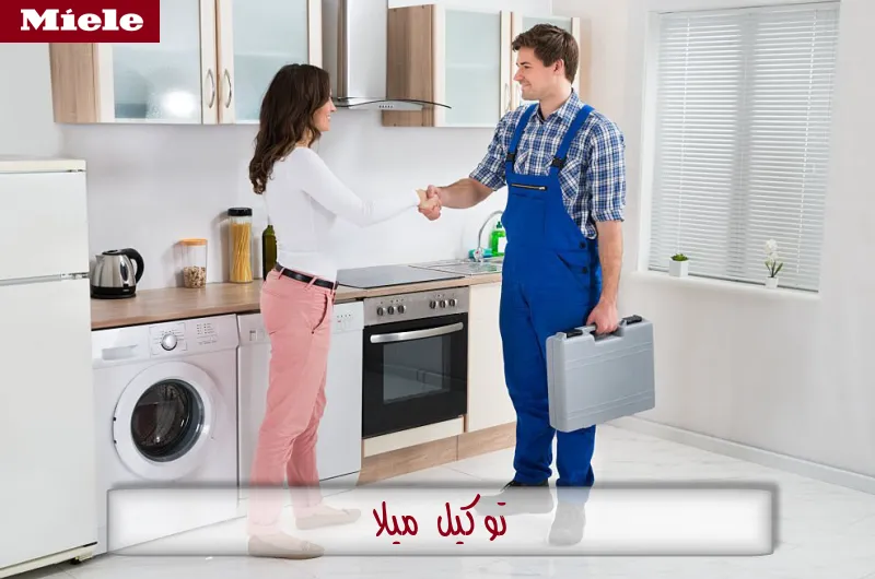 توكيل ميلا