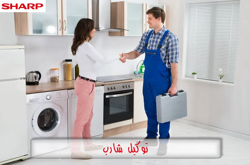 توكيل شارب