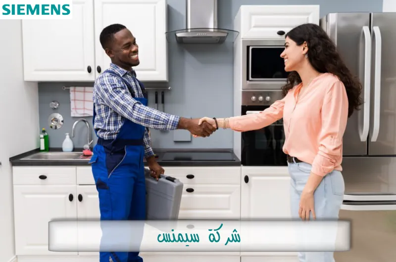 شركة سيمنس