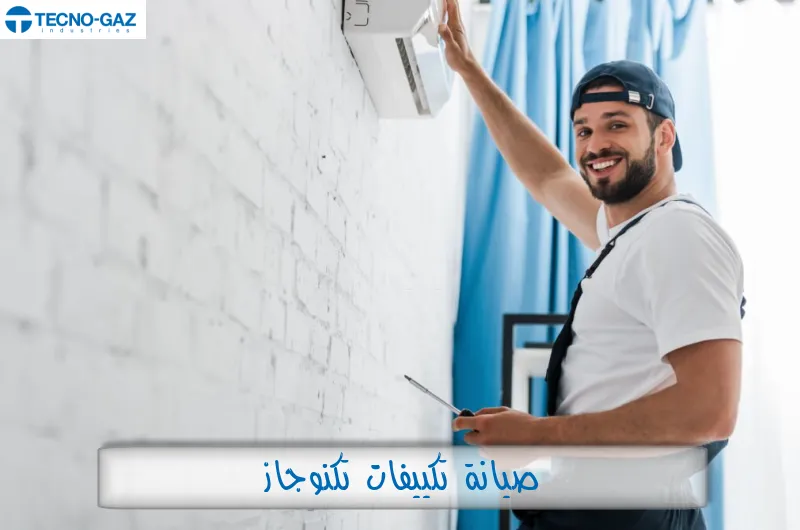 صيانة تكييفات تكنوجاز