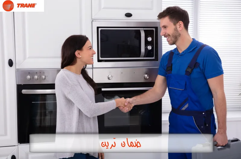 ضمان ترين